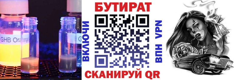 Купить где  Калач-на-Дону  БУТИРАТ GHB 