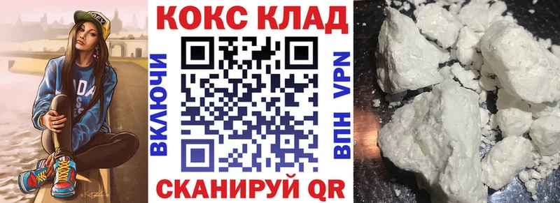 Cocaine Fish Scale  Купить где  Калач-на-Дону 