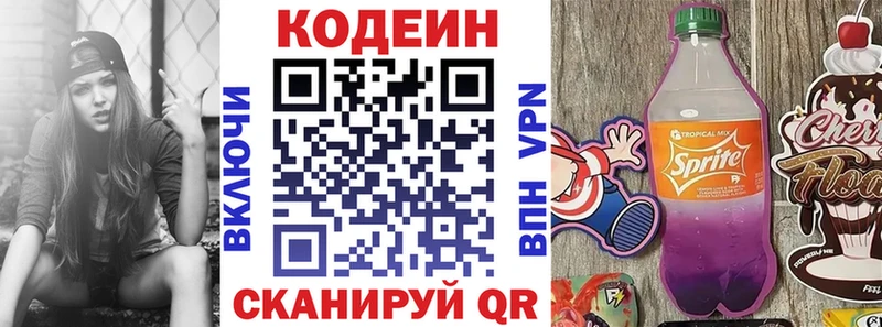 Кодеиновый сироп Lean напиток Lean (лин)  Купить закладки  Калач-на-Дону 
