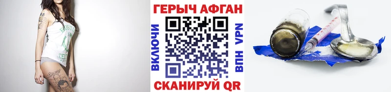 ГЕРОИН герыч Калач-на-Дону