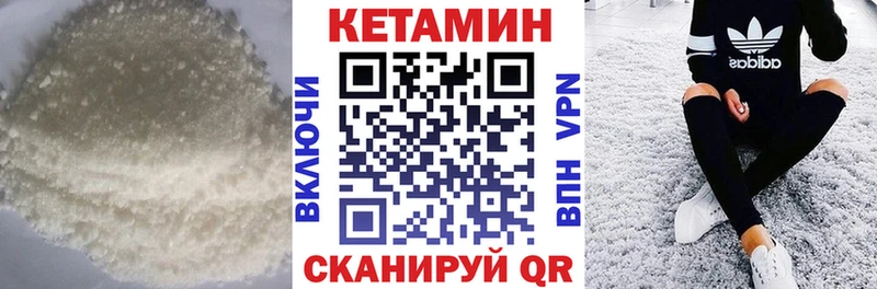 Купить закладки  Калач-на-Дону  КЕТАМИН VHQ 