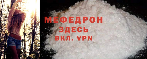 меф Каменка