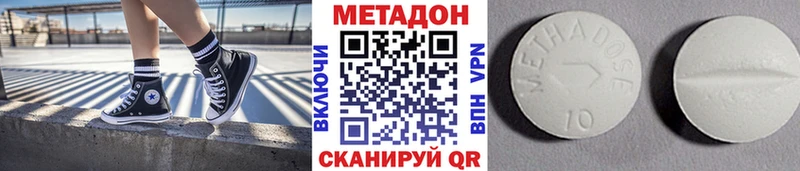 Купить  Калач-на-Дону  МЕТАДОН кристалл 