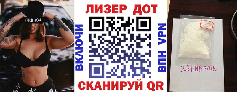Марки NBOMe 1,8мг  Купить  Калач-на-Дону 